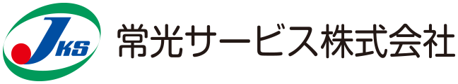 常光サービス